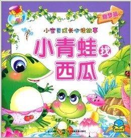小青蛙真实爆料视频,揭秘真实生活幕后故事 第3张 小青蛙真实爆料视频,揭秘真实生活幕后故事 第3张
