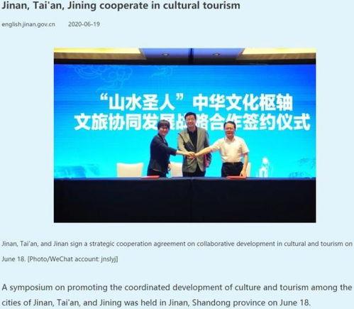 济宁新青年爆料新闻视频,最新新闻视频深度解析 第2张 济宁新青年爆料新闻视频,最新新闻视频深度解析 第2张