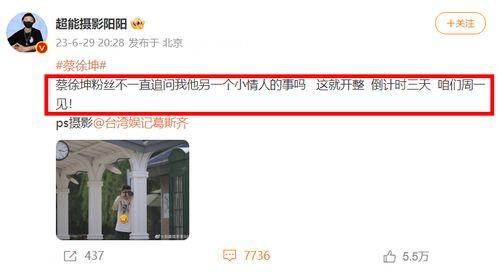 大狗仔爆料蔡徐坤视频大全,蔡徐坤视频大全幕后故事 第2张 大狗仔爆料蔡徐坤视频大全,蔡徐坤视频大全幕后故事 第2张