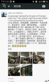 今日成都爆料消息新闻最新,揭秘城市热点事件背后的真相  第3张