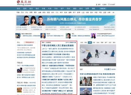 安徽每日新闻爆料网站,聚焦本土热点,解码民生故事 第1张 安徽每日新闻爆料网站,聚焦本土热点,解码民生故事 第1张